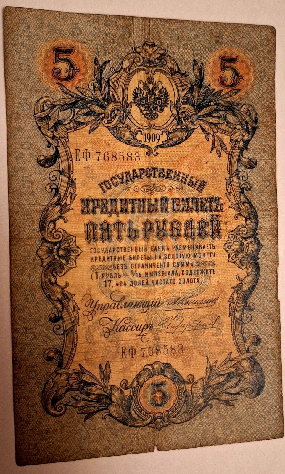 Historisch Bankbiljet Rusland 1909 – 5 Roebel (Kassier: Chic, Postzegels en Munten, Verzenden, Rusland