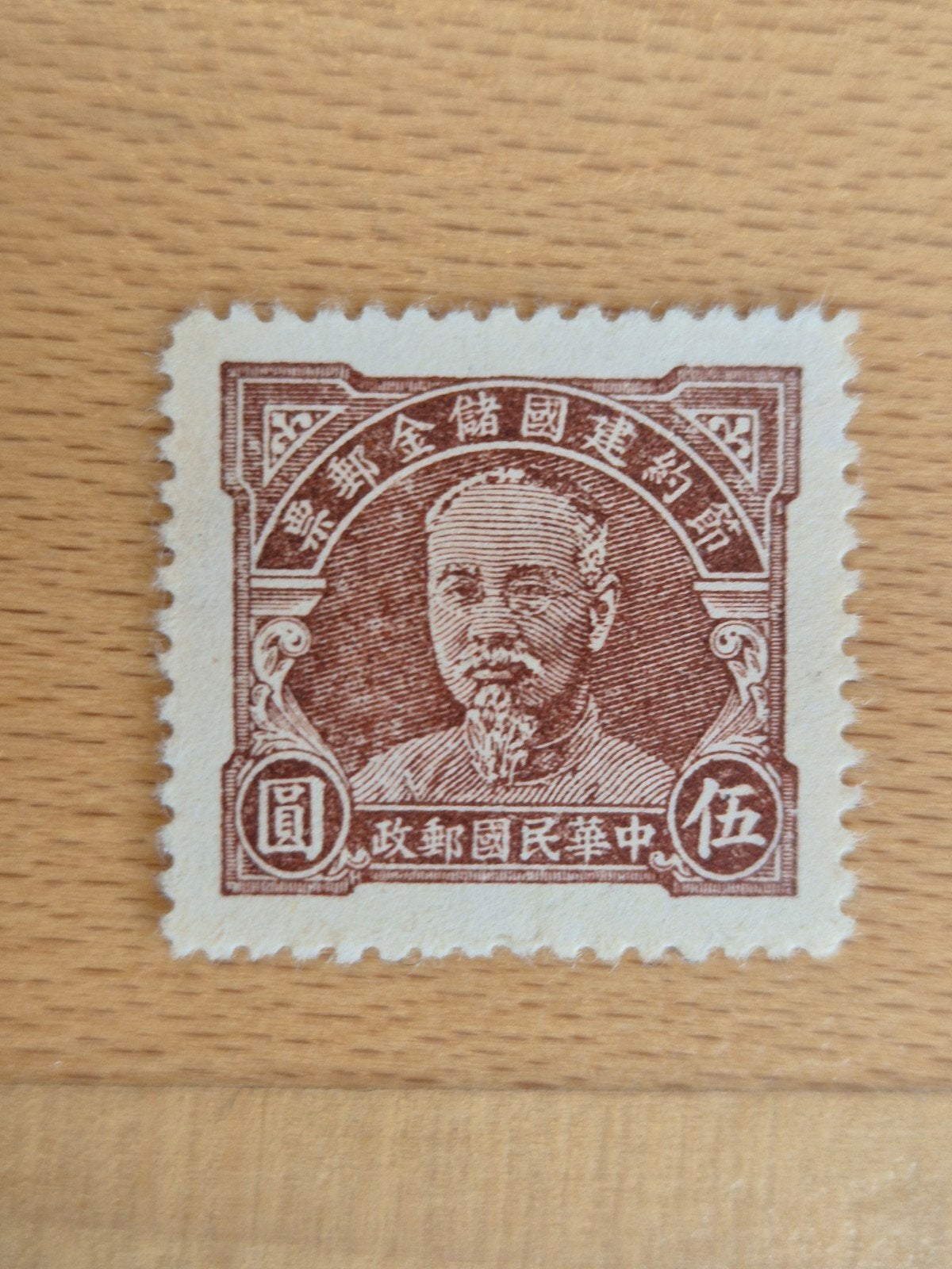 China spaarzegel, Postzegels en Munten, Postzegels | Azië, Postfris, Oost-Azië, Ophalen of Verzenden