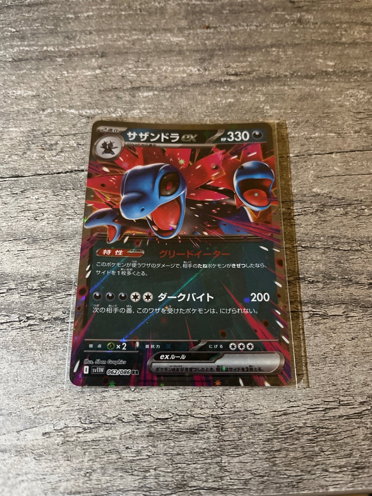 Hydreigon EX Pokemon Kaart - Japanse Zeldzame Kaart, Ophalen of Verzenden, Zo goed als nieuw, Meerdere kaarten