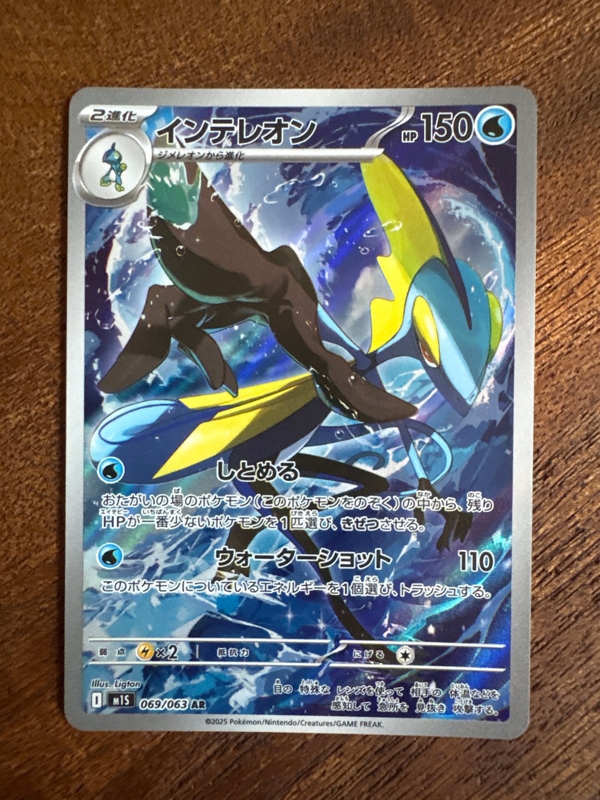 Inteleon Pokémon Kaart (Japanse versie), Ophalen of Verzenden, Zo goed als nieuw, Losse kaart