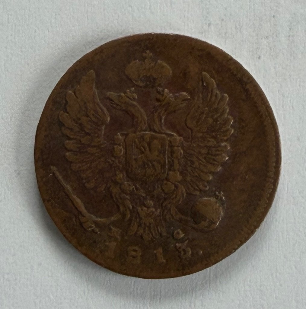 Rusland, 1813 Denga, Alexander I, Verzenden, Rusland, Losse munt
