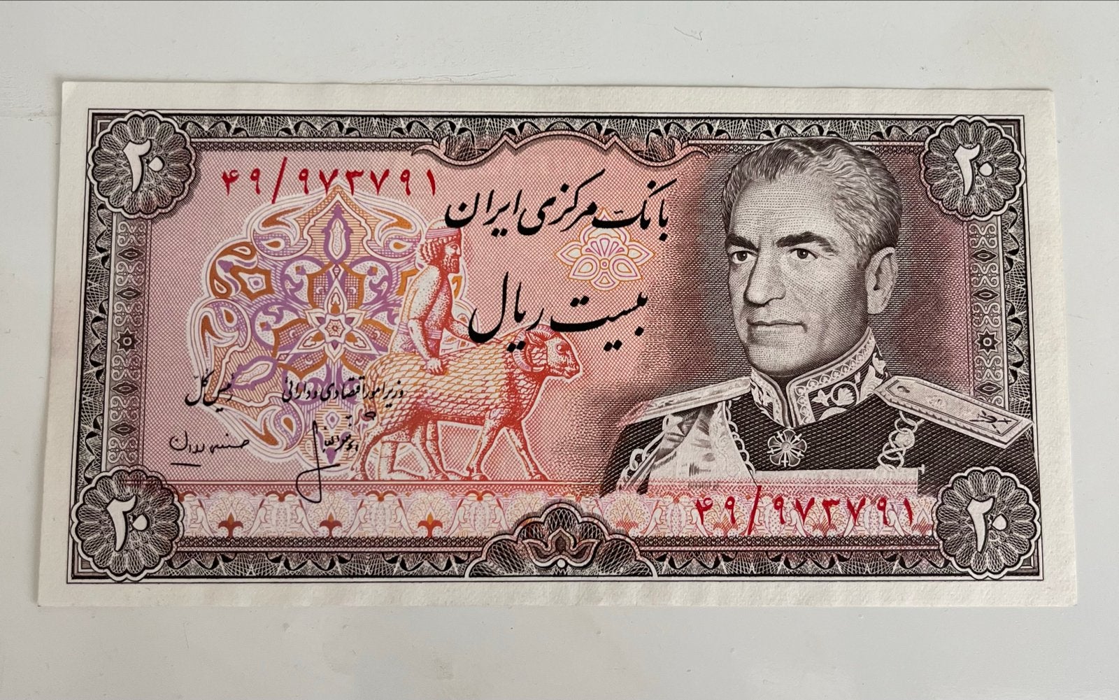 Iran 20 Rials Bankbiljet (1969) - Mohammad Reza Pahlavi, Postzegels en Munten, Bankbiljetten | Azië, Ophalen of Verzenden, Midden-Oosten