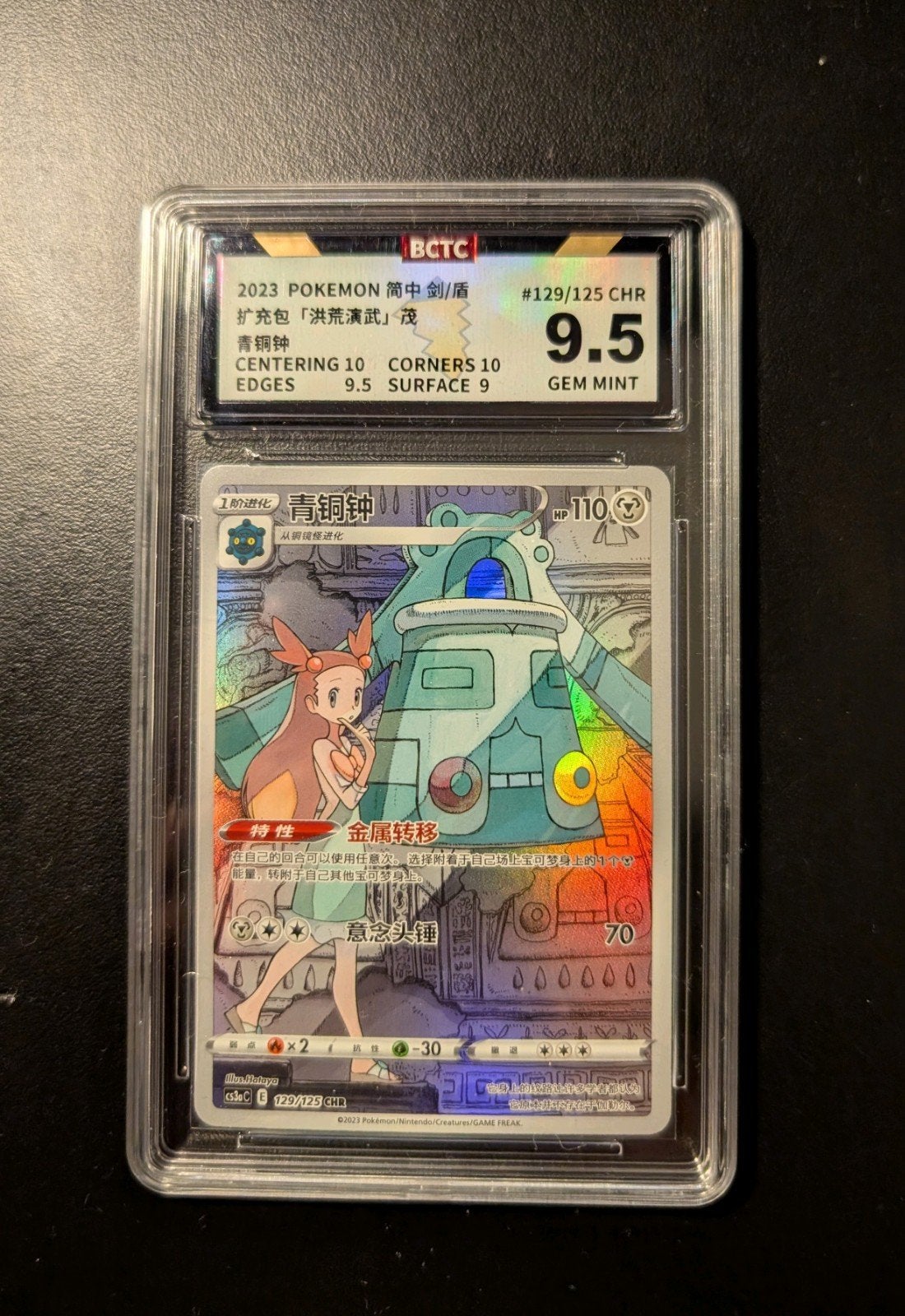 Bronzong CHR #129/125 Chinese Pokémon Kaart (PSA 9.5), Ophalen of Verzenden, Zo goed als nieuw, Losse kaart, Foil