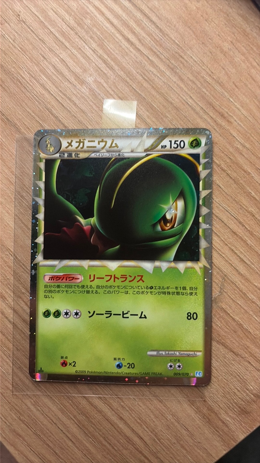 Meganium #9 Pokemon Japanese Soul Silver Collection, Ophalen, Zo goed als nieuw
