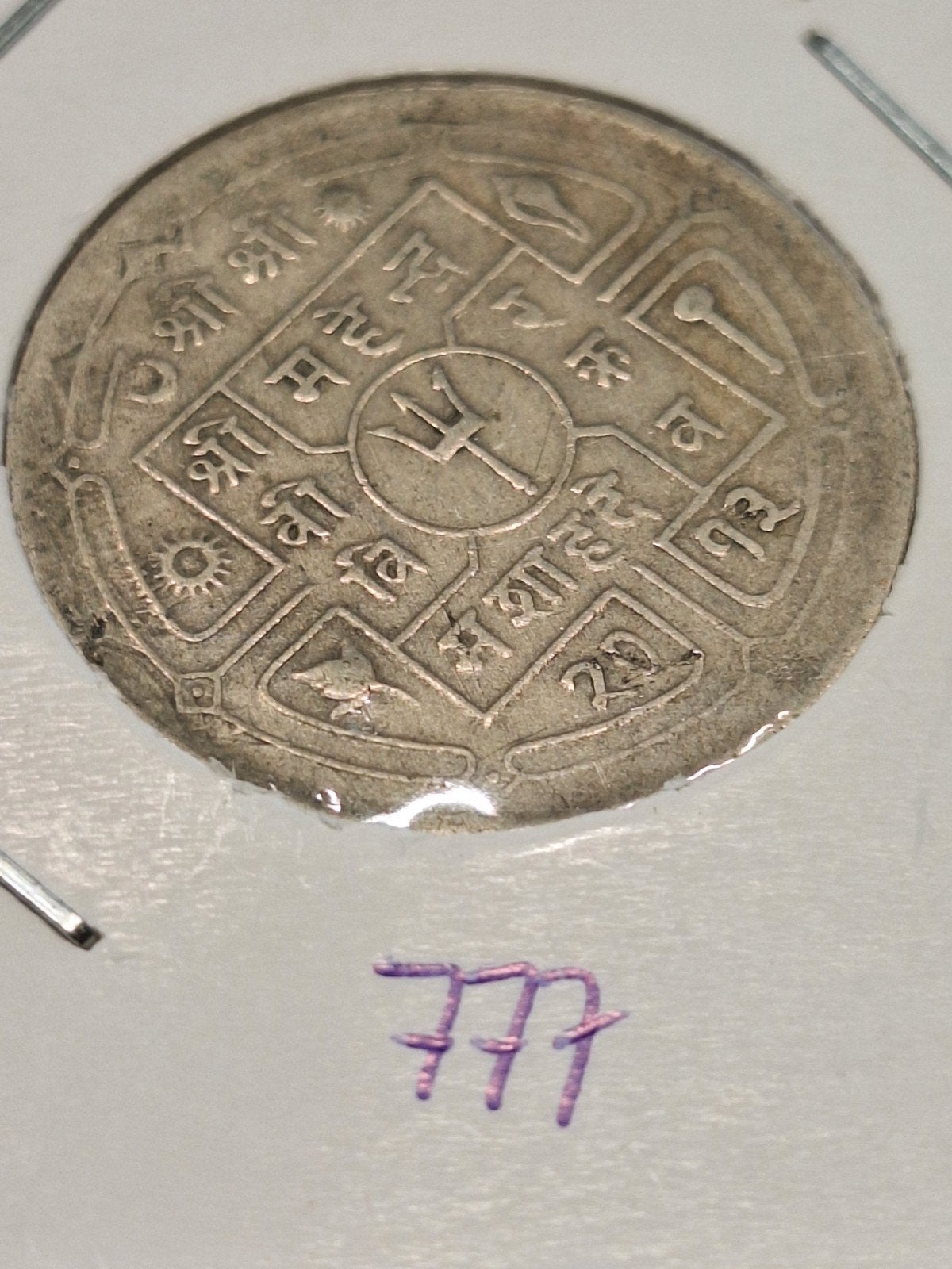 Nepal 50 paisa 1956, Ophalen of Verzenden, Zuid-Azië