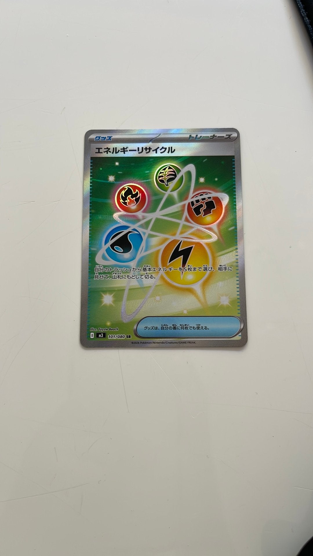 Pokemon kaarten, Ophalen, Zo goed als nieuw