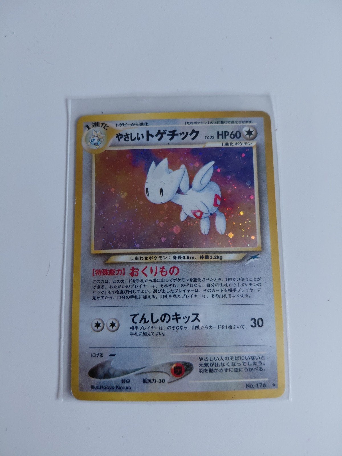Light togetic holo neo serie, Ophalen of Verzenden