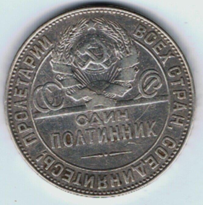 23-1043 Rusland 1/2 roebel 1924, Ophalen of Verzenden, Rusland, Losse munt, Zilver