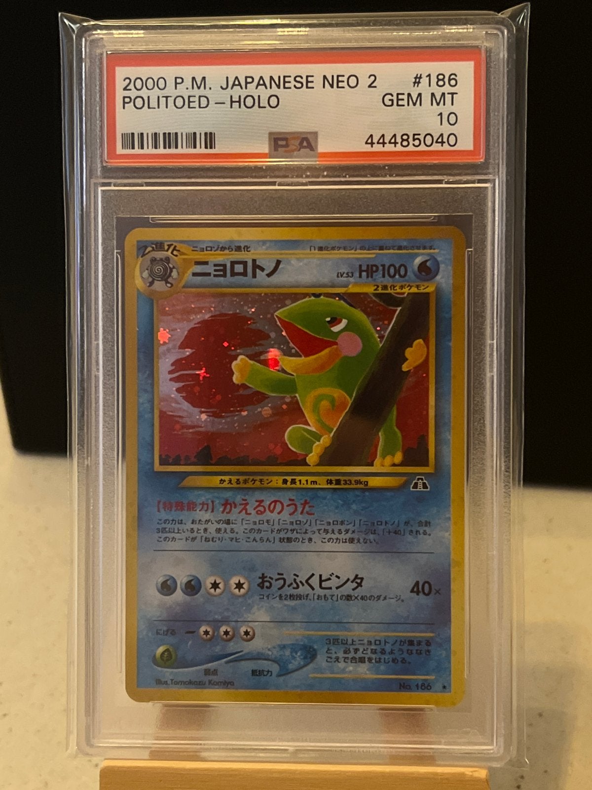 2000 P.M. JAPANESE NEO 2 POLITOED - HOLO PSA 10, Ophalen of Verzenden, Nieuw, Losse kaart, Foil