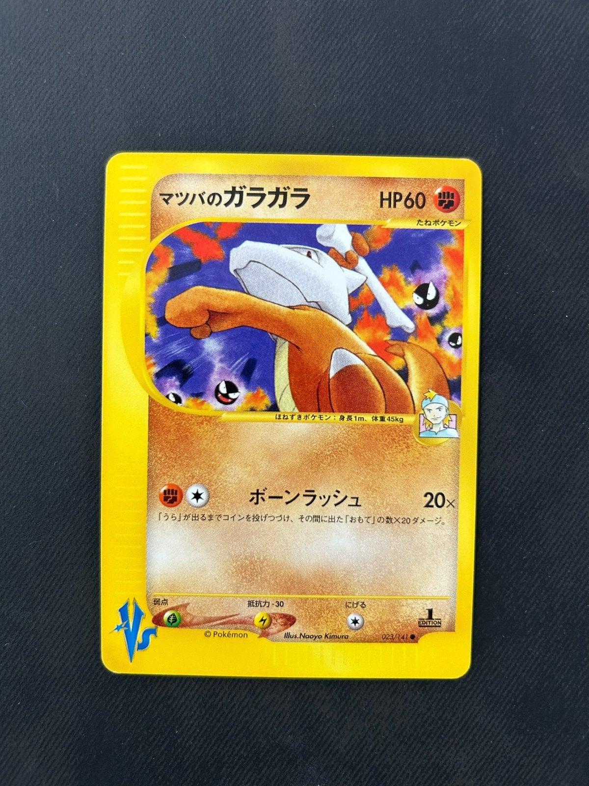 Morty’s Marowak, Ophalen of Verzenden, Nieuw, Losse kaart, Foil