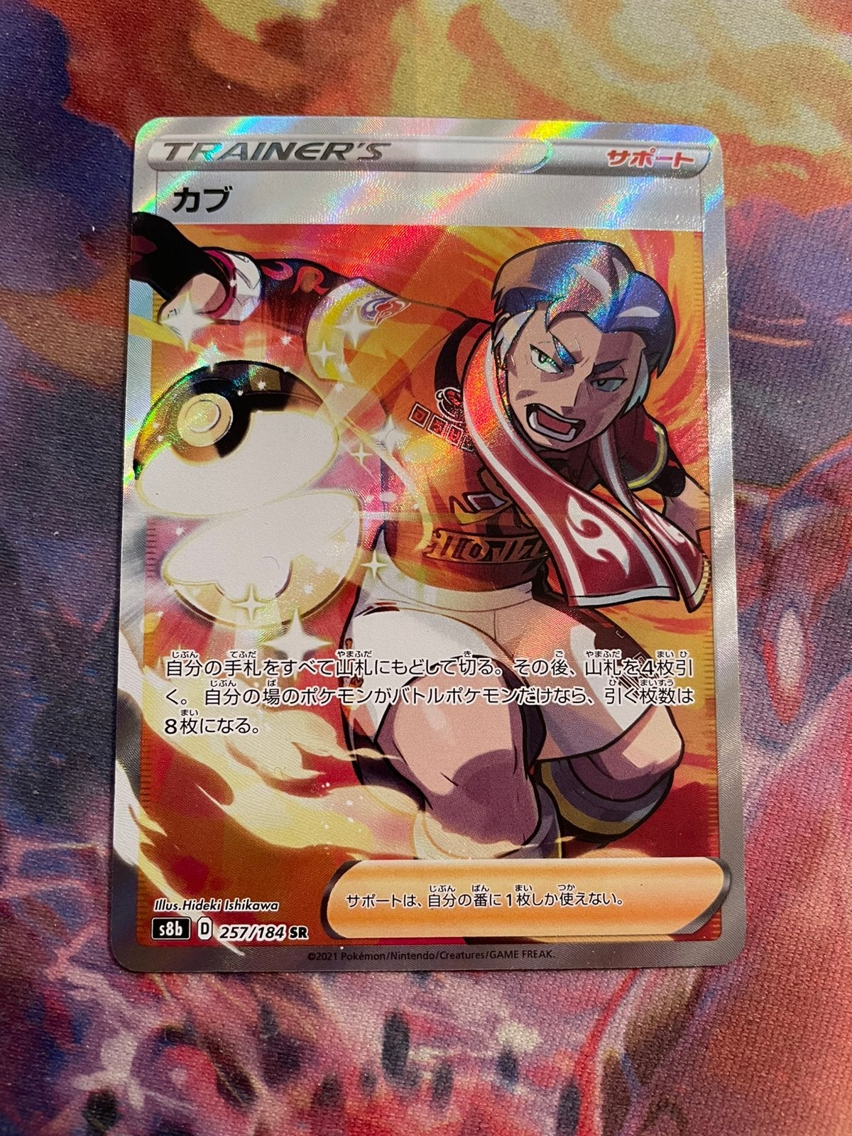 Pokemon Japanese KABU Secret Rare 257/184 (s8b), Verzenden, Zo goed als nieuw, Losse kaart, Foil