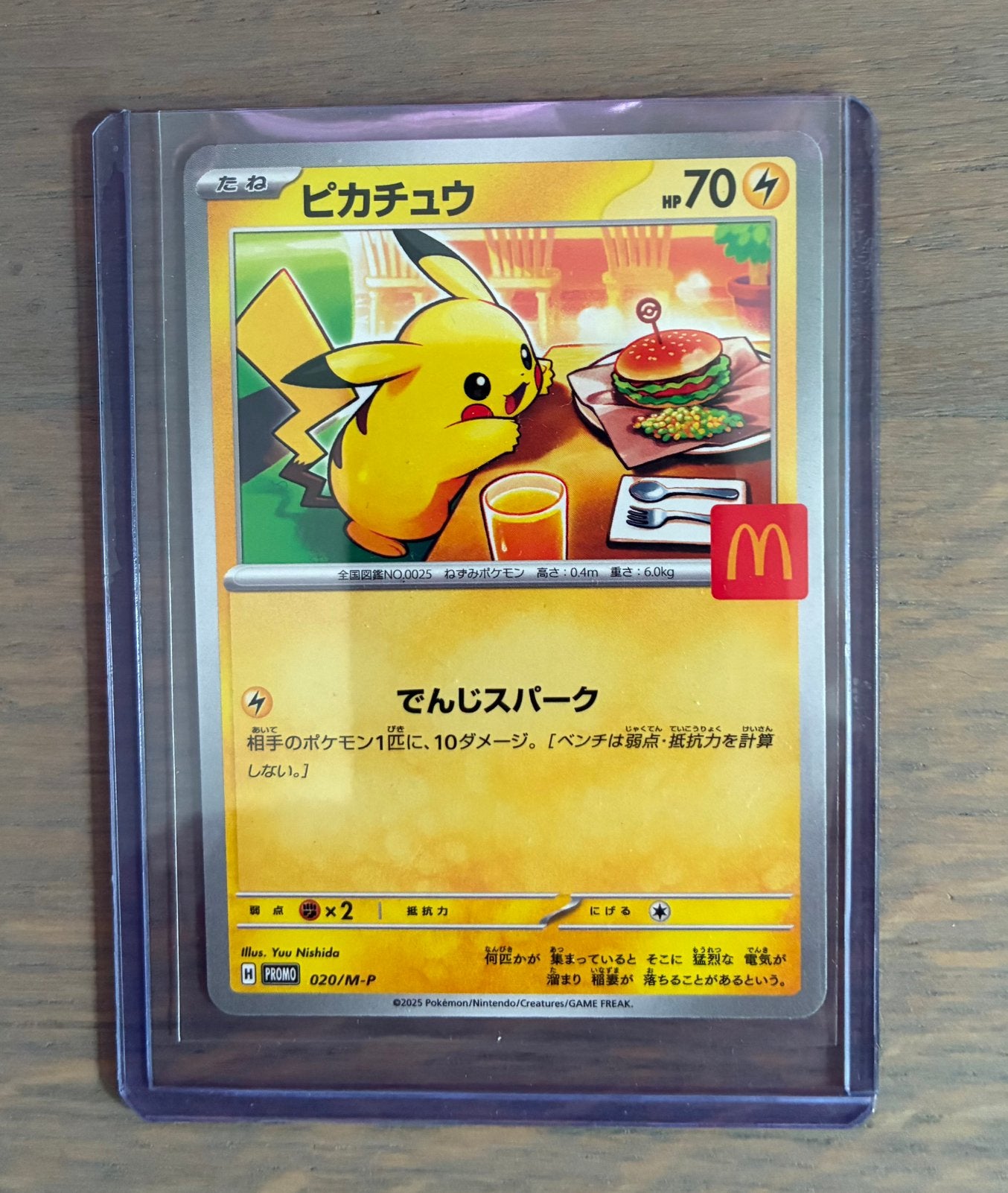 Pokémon Pikachu McDonald's Promo 020/M-P (Japans, 2025, Hobby en Vrije tijd, Verzamelkaartspellen | Pokémon, Zo goed als nieuw