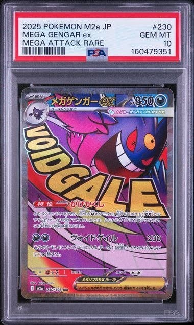 Mega Gengar ex (m2a 230) - PSA 10 - Japans, Ophalen of Verzenden, Nieuw, Losse kaart