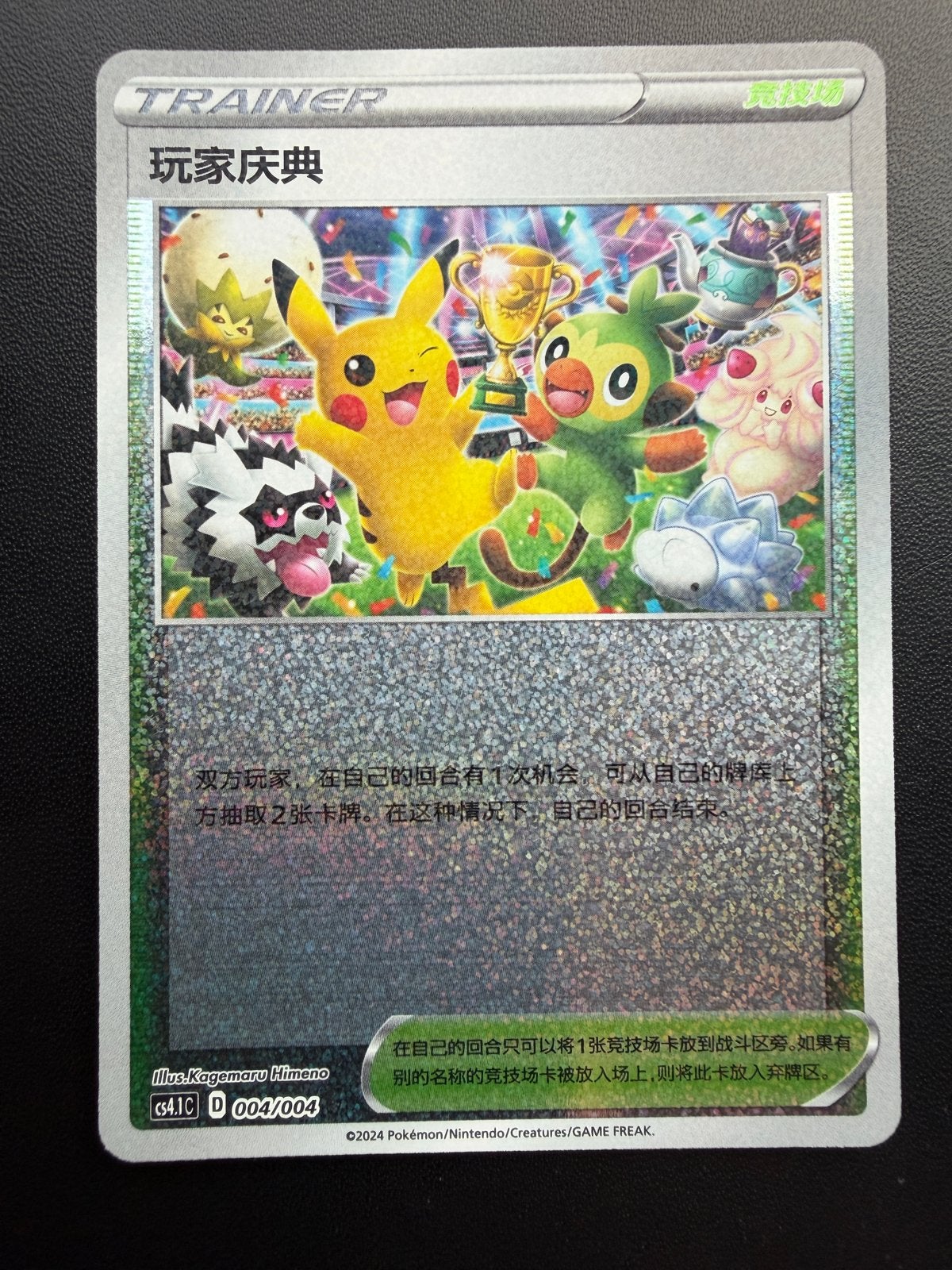 Pokémon promo kaart: Player’s Festival (Chinees), Ophalen of Verzenden, Zo goed als nieuw, Losse kaart, Foil