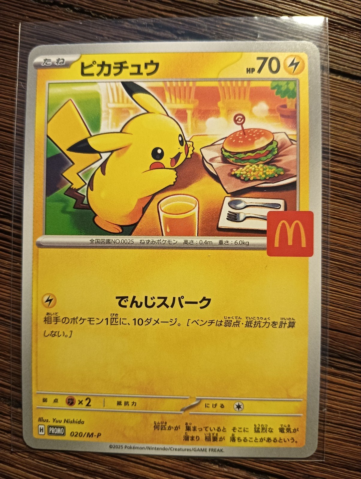 Pikachu Burgerchu MAC promo NM, Ophalen of Verzenden, Zo goed als nieuw