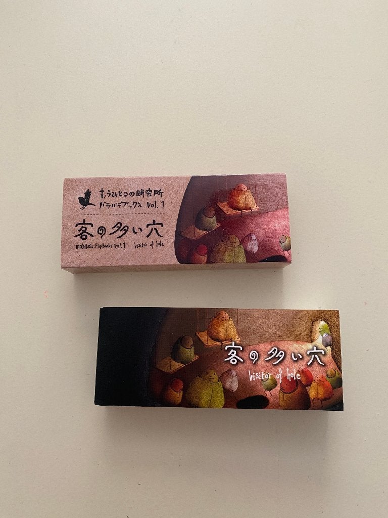 Japans Flip book Vol.1 - Visitor of Hole, Eén comic, Ophalen of Verzenden, Zo goed als nieuw, Japan (Manga)