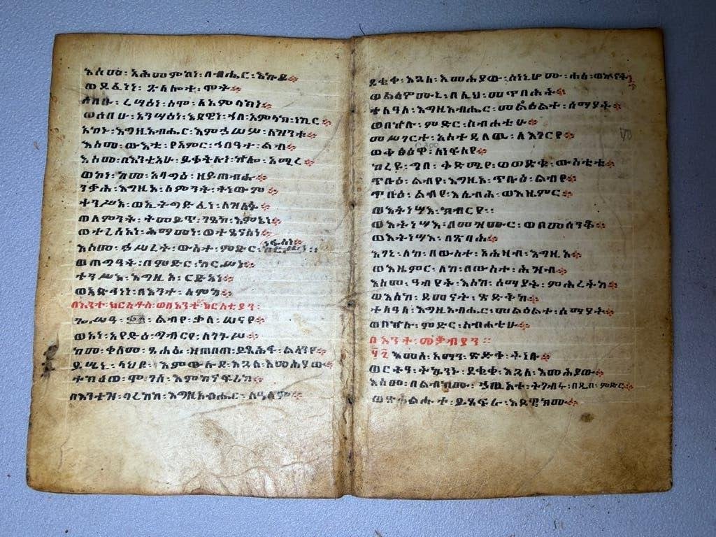 260852 - Oud Ethiopisch Ge'ez Manuscript - Ethiopie, Ophalen of Verzenden