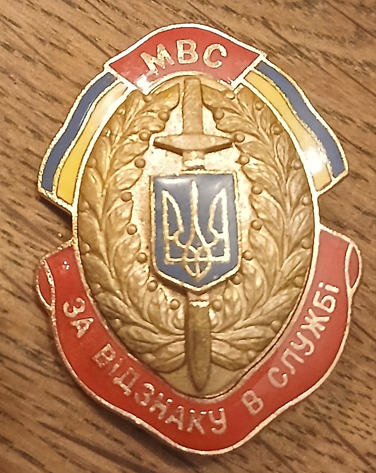 Oekraïense onderscheiding 'Voor Verdienste in Dienst', Verzamelen, Ophalen of Verzenden, Overige soorten, Overige gebieden, Embleem of Badge