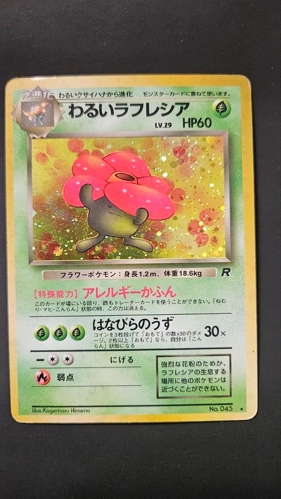 DARK VILEPLUME HOLO JAPANESE ROCKET 1997, Verzenden, Zo goed als nieuw
