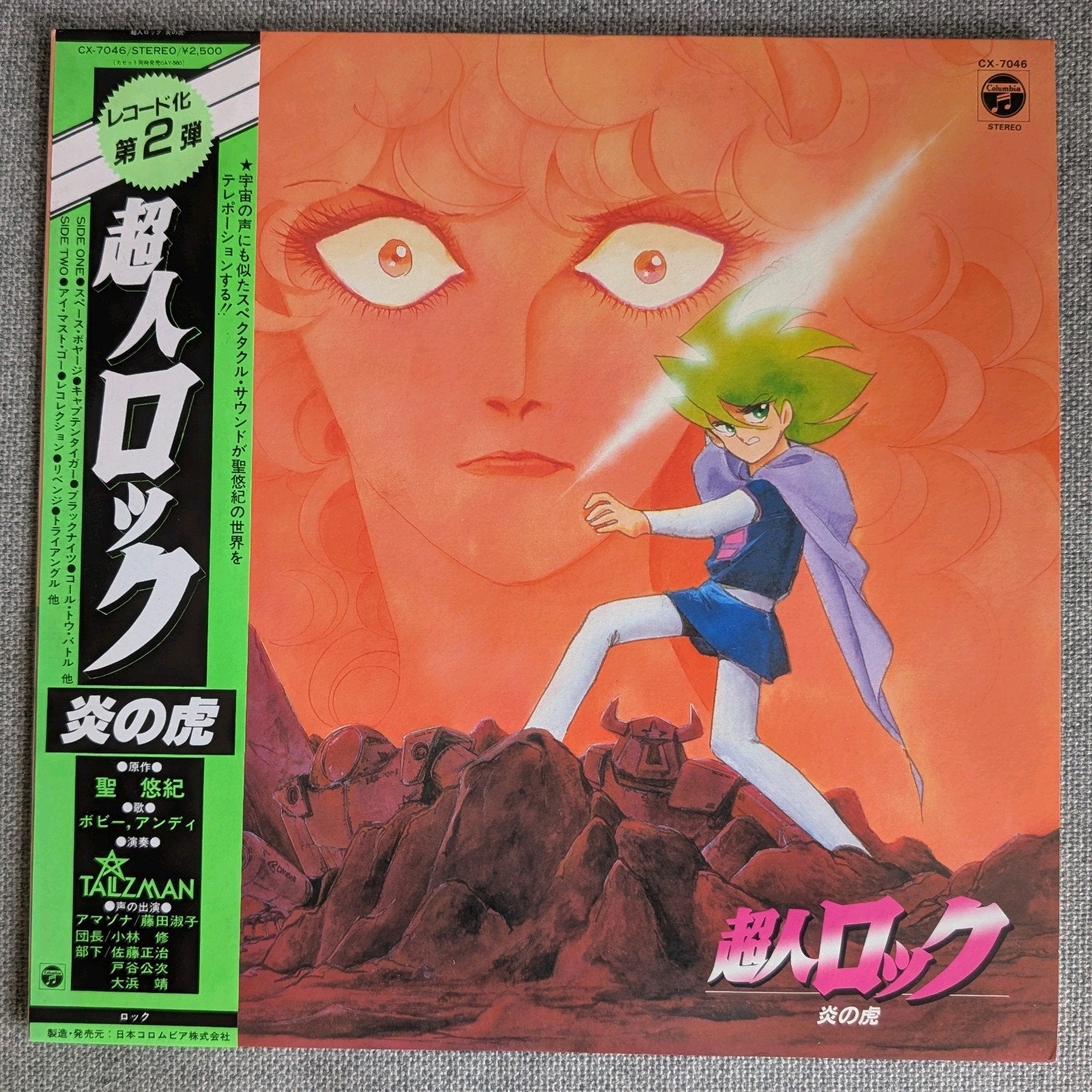 Superhuman Rock Flame Tiger Vinyl Record 12" LP, Verzenden, Gebruikt, 12 inch