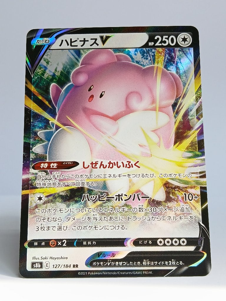 Pokémon - VMAX Climax - Blissey - 127/184 -V - Japans, Verzenden, Zo goed als nieuw, Losse kaart, Foil