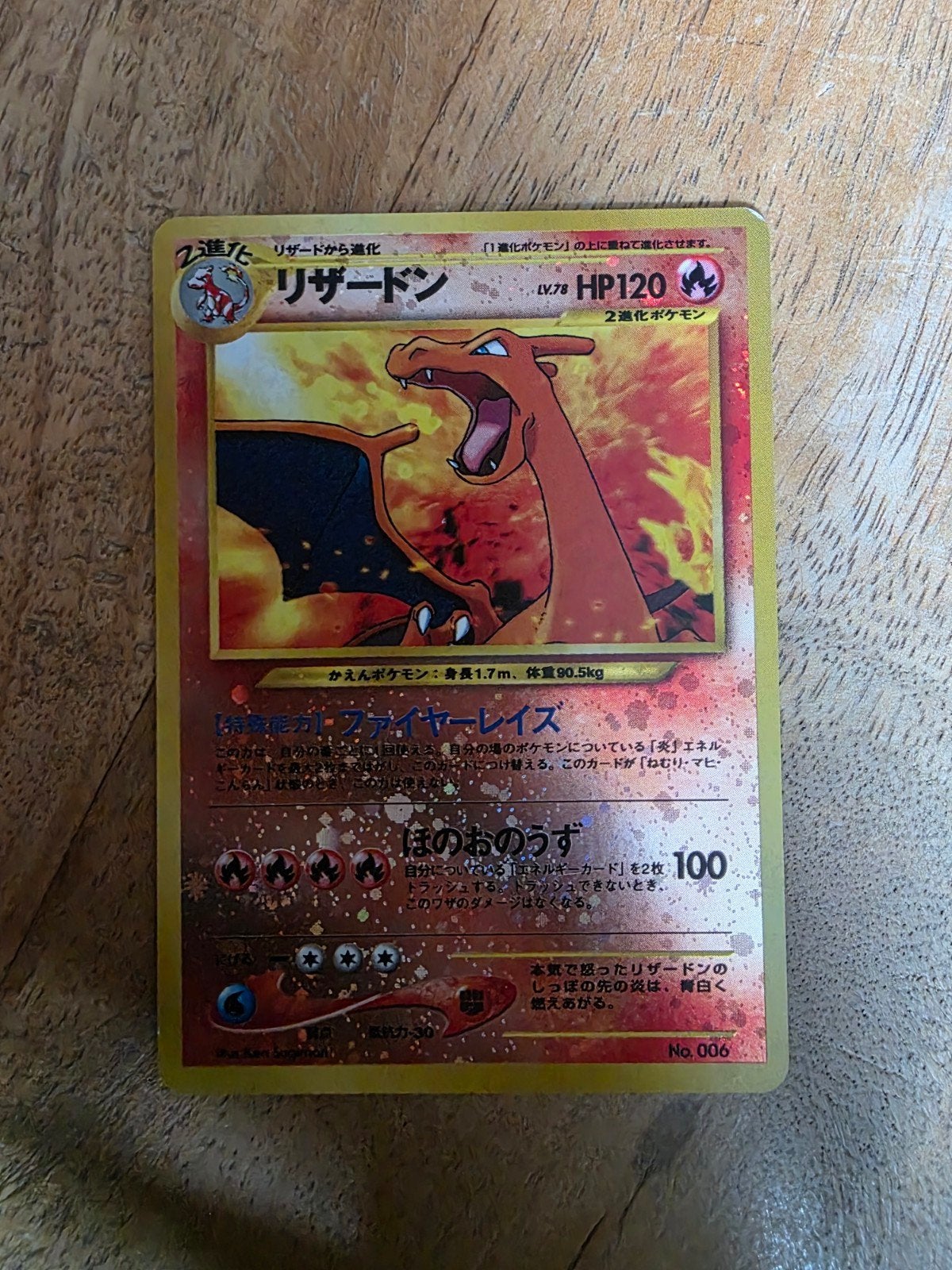 Charizard Unnumbered Promo Japanese Vintage, Ophalen of Verzenden, Zo goed als nieuw, Losse kaart