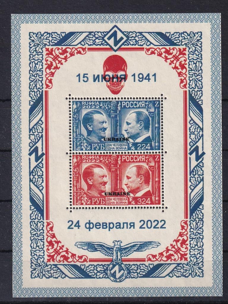 X220) 1941-2022 Ukraine Propaganda uitgave MNH geen gar, Verzenden, Overige landen, Postfris