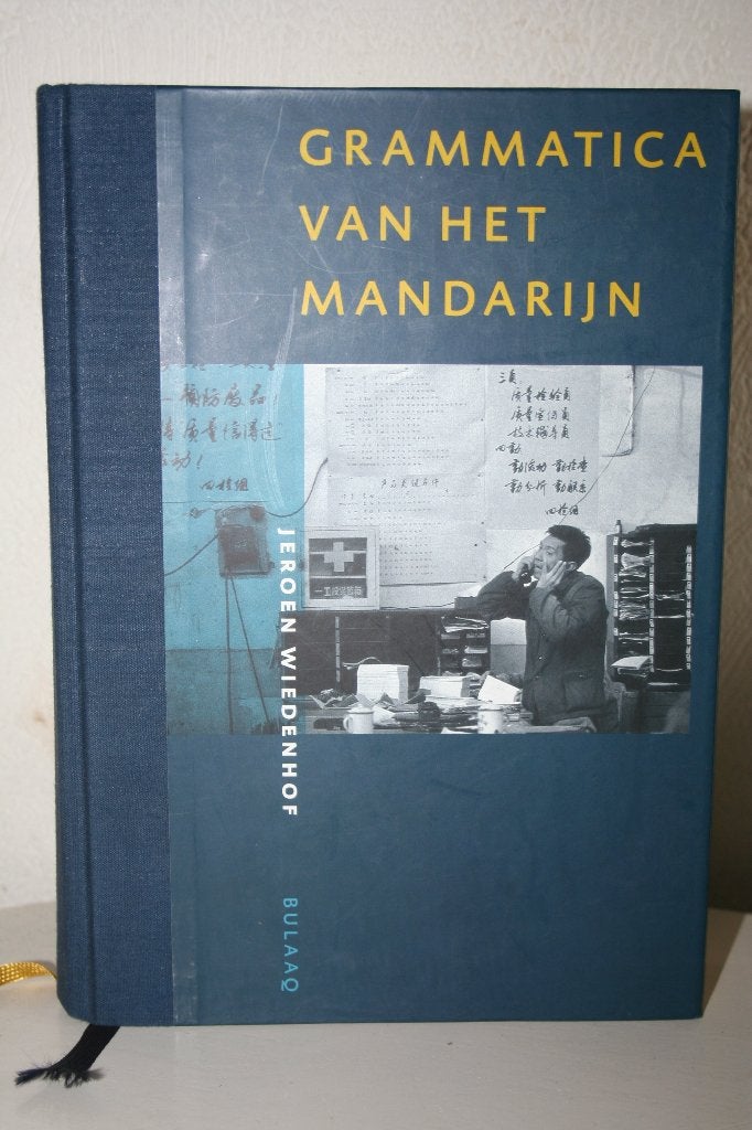 Grammatica van het Mandarijn, Boeken, Studieboeken en Cursussen, Nieuw, Overige niveaus, Alpha, Ophalen of Verzenden