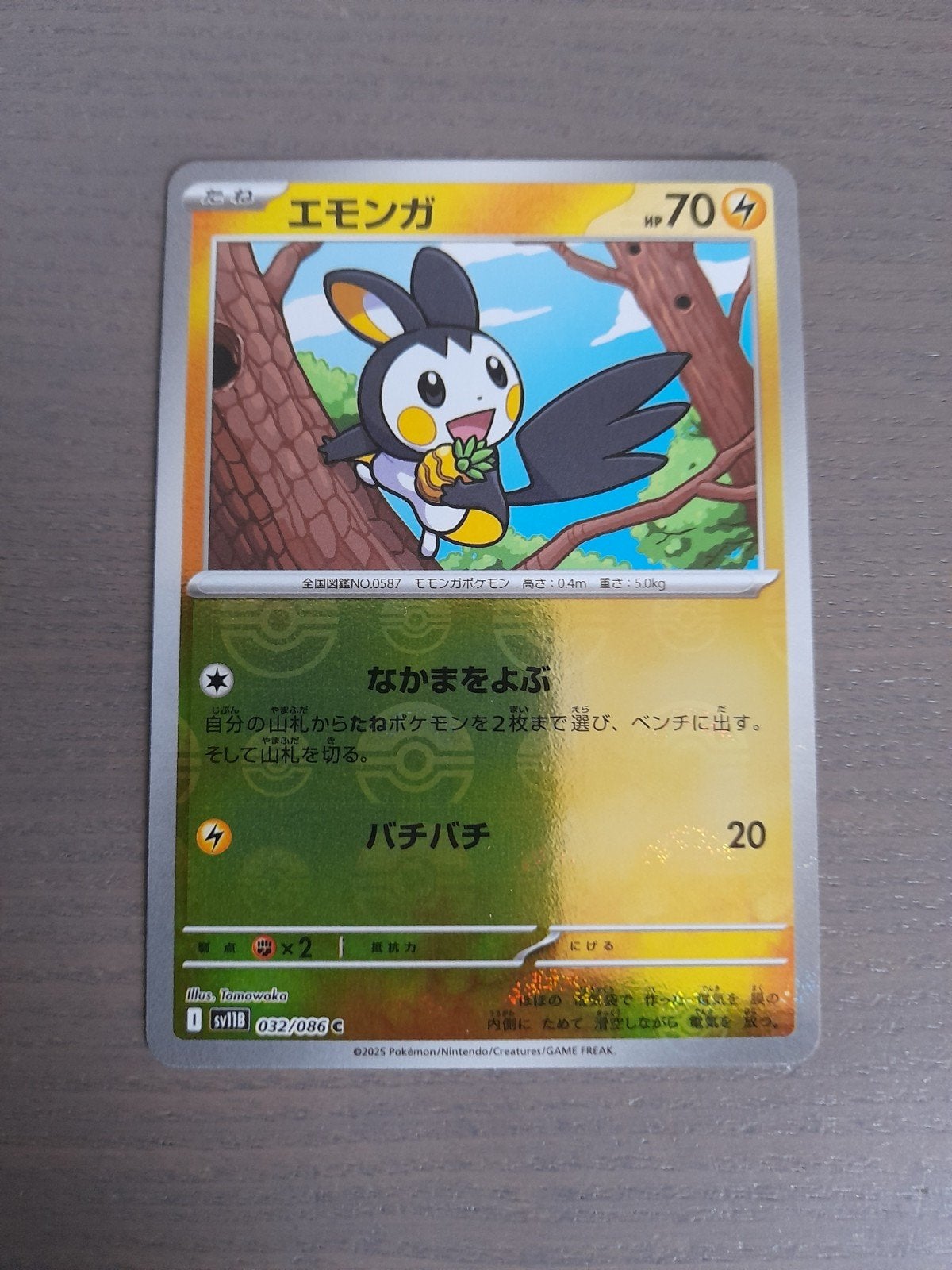 japans black bolt 032/086 emolga reverse, Hobby en Vrije tijd, Verzamelkaartspellen | Pokémon, Ophalen of Verzenden, Zo goed als nieuw