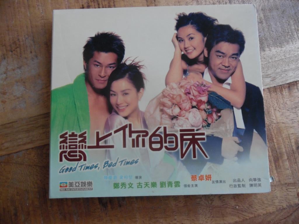 VCD - HONG KONG COMEDY ROMANTIEK - GOOD TIMES BAD TIMES, Vanaf 12 jaar, Ophalen of Verzenden, Gebruikt, Overige gebieden