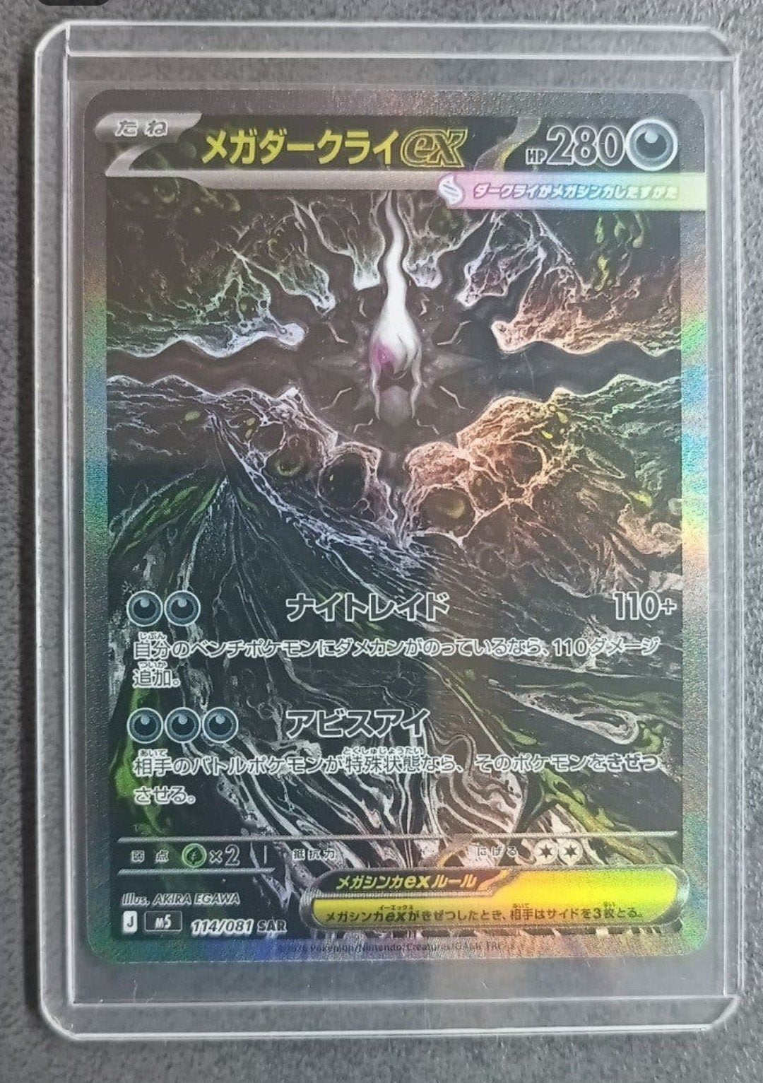 Mega Darkrai ex SAR 114/081 Abyss NM, Ophalen of Verzenden, Nieuw, Losse kaart, Foil