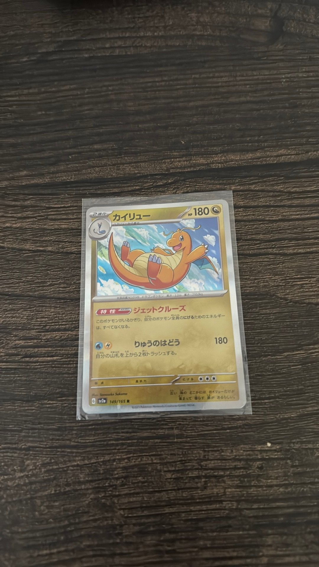 Pokemon kaart, Ophalen of Verzenden, Zo goed als nieuw