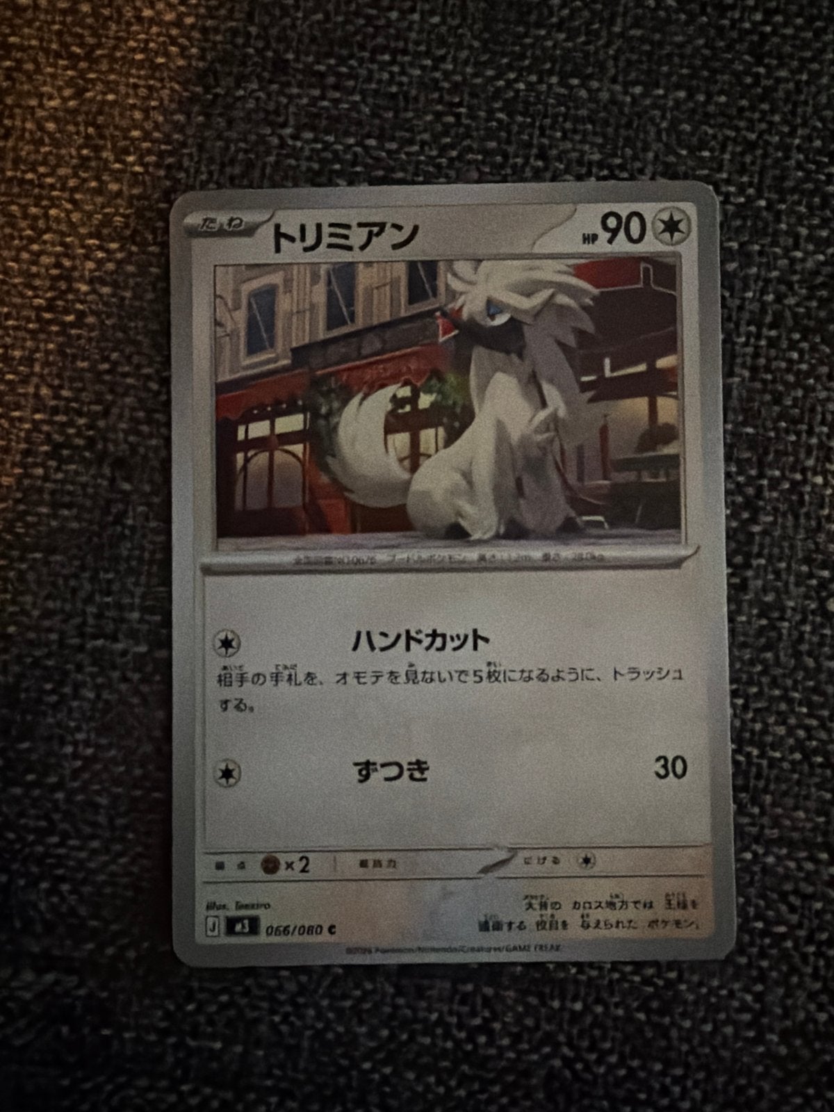 Trimmian Pokémon Kaart - Japanse Editie HP 90, Ophalen, Nieuw, Losse kaart