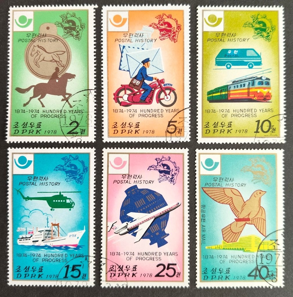 NOORD-KOREA -  100 jaar UPU 1978, Postzegels en Munten, Verzenden, Gestempeld, Zuidoost-Azië