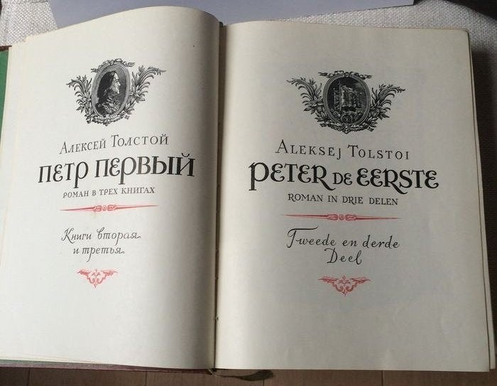 Aleksej Tolstoi - Peter de Eerste - delen 2 en 3 in 1 band, Boeken, Literatuur, Gelezen, Europa overig, Ophalen of Verzenden