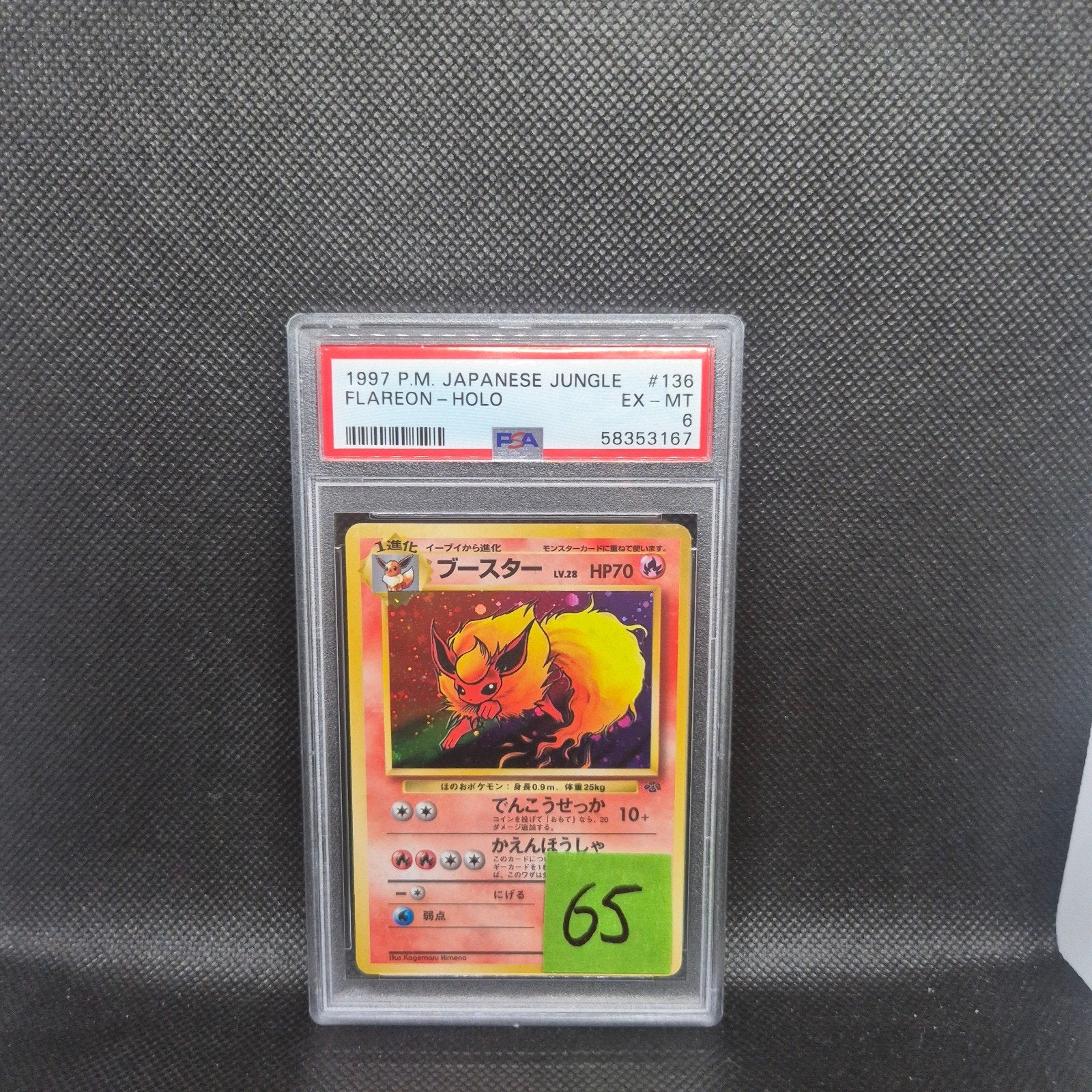Flareon Holo Jap Jungle PSA 6, Ophalen of Verzenden, Zo goed als nieuw