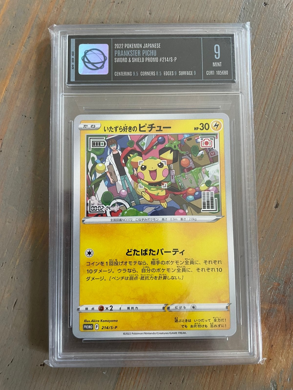 prankster pichu promo grade 9, Ophalen of Verzenden, Zo goed als nieuw