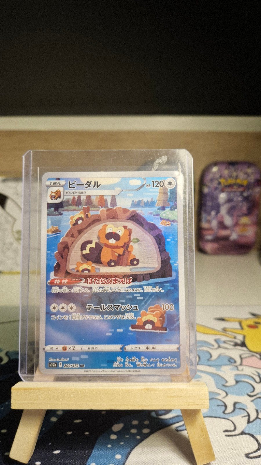 Bidoof (Beadal) 200/172 - Pokémon Kaart, Ophalen of Verzenden, Zo goed als nieuw, Losse kaart
