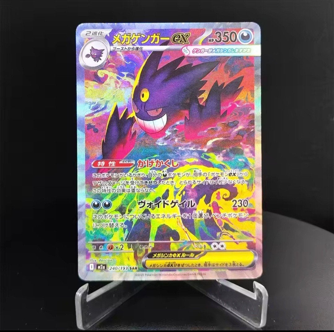 Gengar Proxy Kaart, Verzenden, Nieuw, Losse kaart