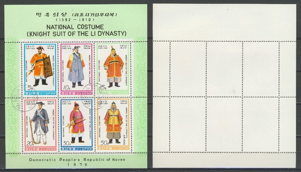 DPRK Democratic People's Republic Korea 1979 Postzegel K-20a, Ophalen of Verzenden, Postfris, Oost-Azië