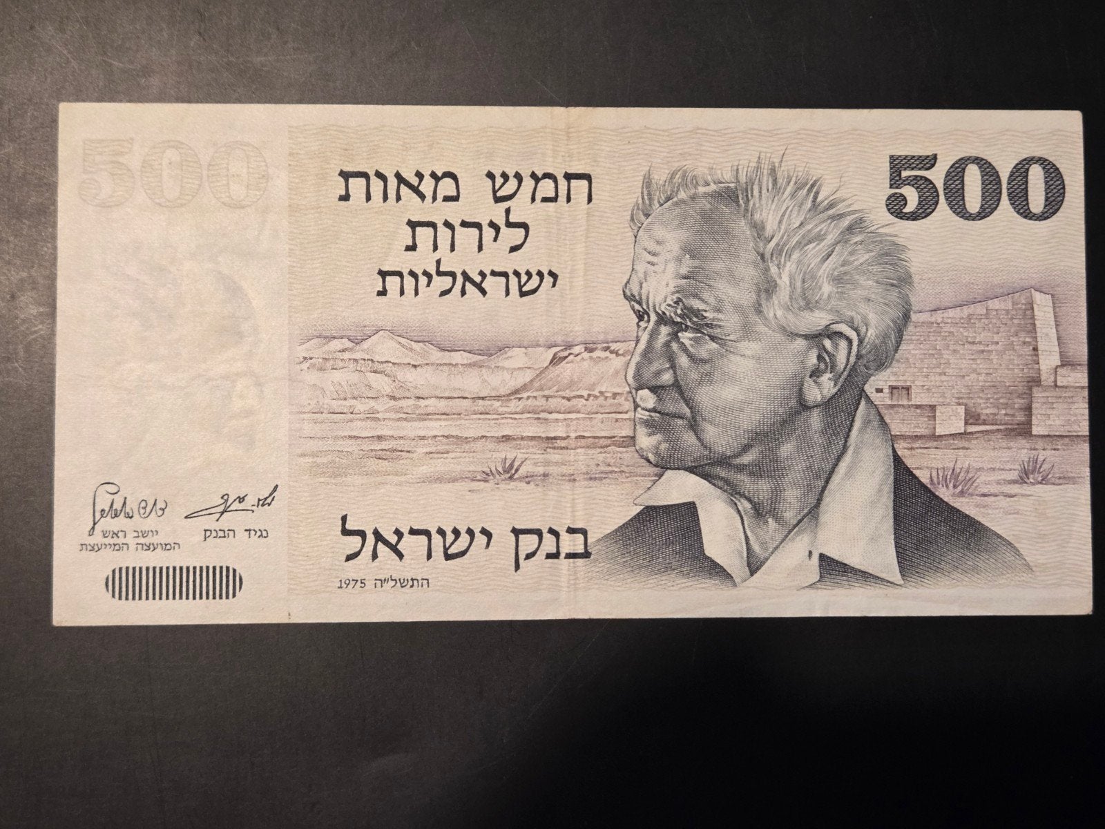 Israel 500 lirot 1975 XF, Ophalen of Verzenden, Midden-Oosten
