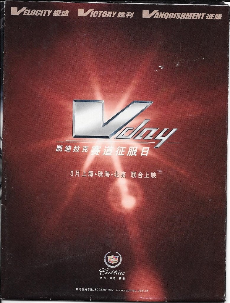 CADILLAC V-RANGE (China), Ophalen of Verzenden, Zo goed als nieuw, Overige merken