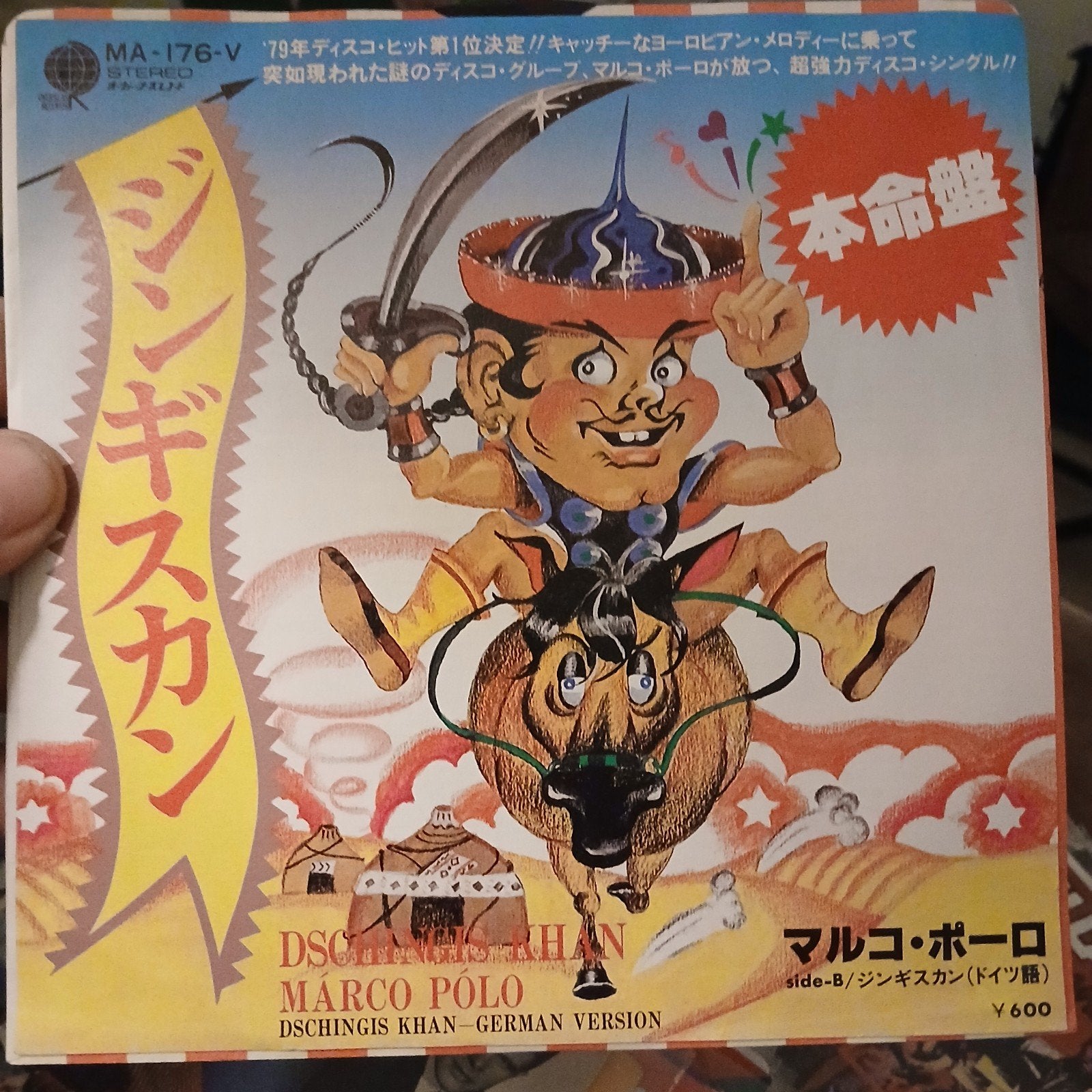 Dschinghis Khan  / Marco Polo (Japanse persi, 7 inch, Originele persing, Ophalen of Verzenden, Zo goed als nieuw
