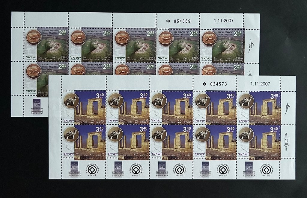 Israël | 2008, Werelderfgoed, KB, PF, Ophalen of Verzenden, Postfris, Midden-Oosten