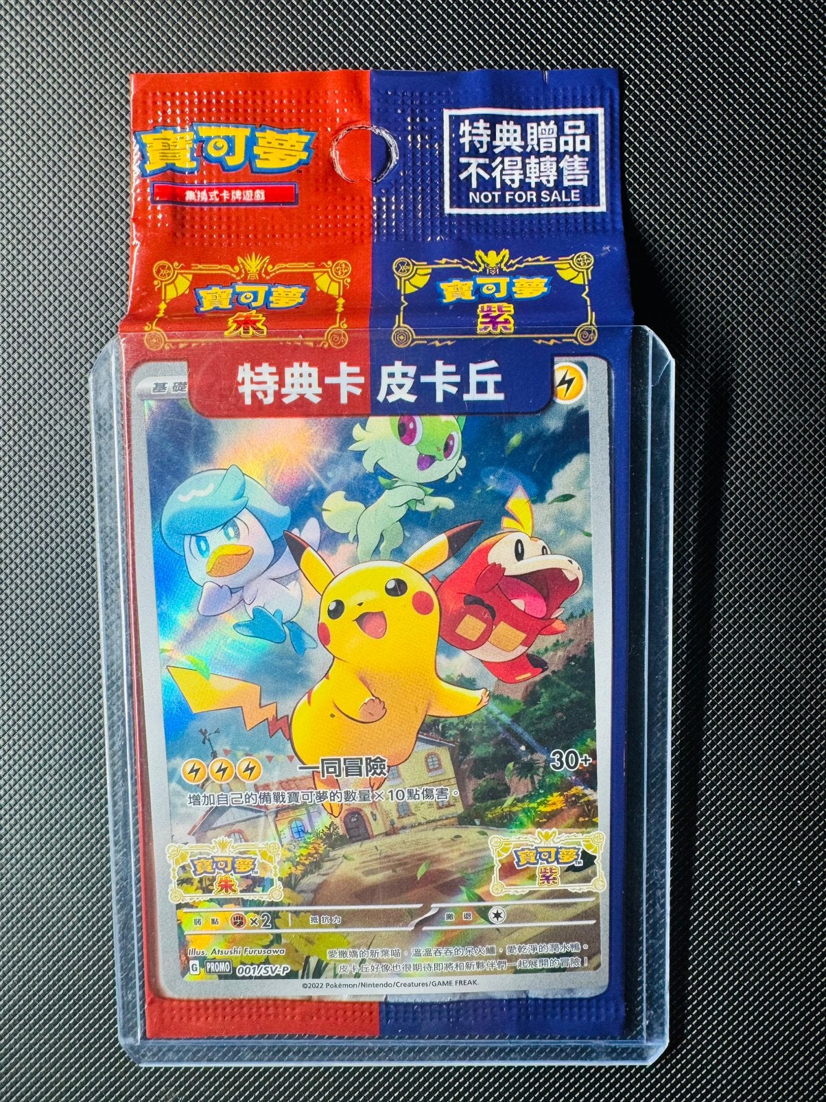 Pokémon Pikachu #001/SV-P Chinese World Championchip Promo, Ophalen of Verzenden, Zo goed als nieuw