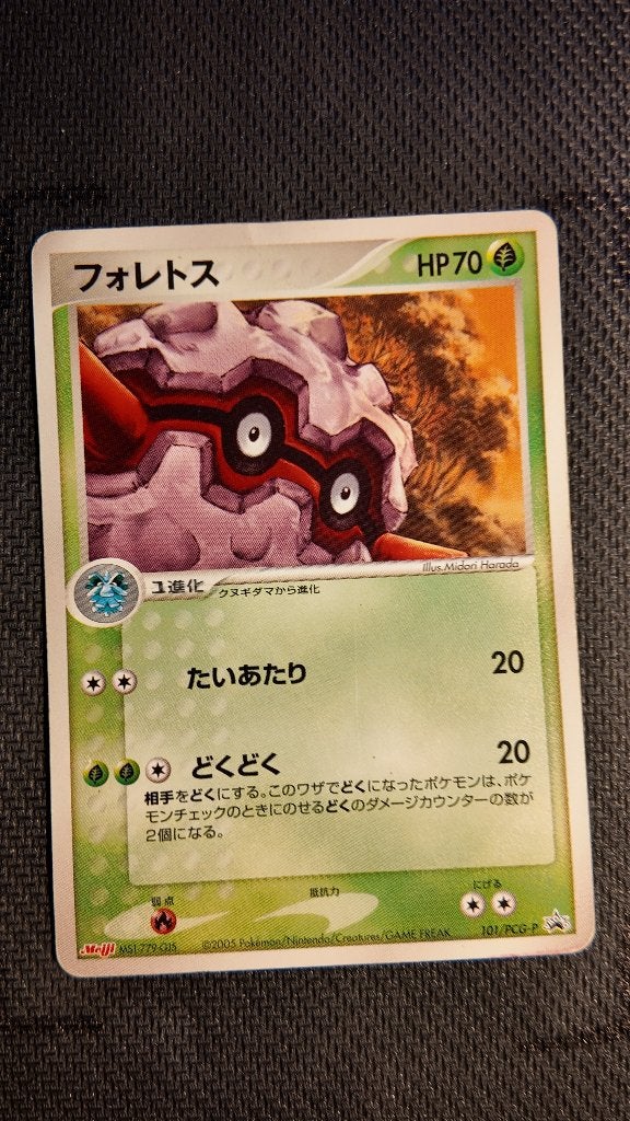 forretress 101 promo JPN | Pokemon kaart, Ophalen, Losse kaart