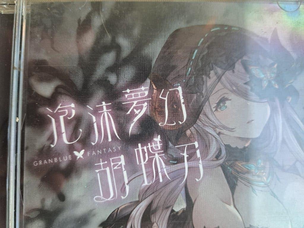 Granblue Fantasy – Narmaya – CD 2018, Cd's en Dvd's, Ophalen of Verzenden, Pop
