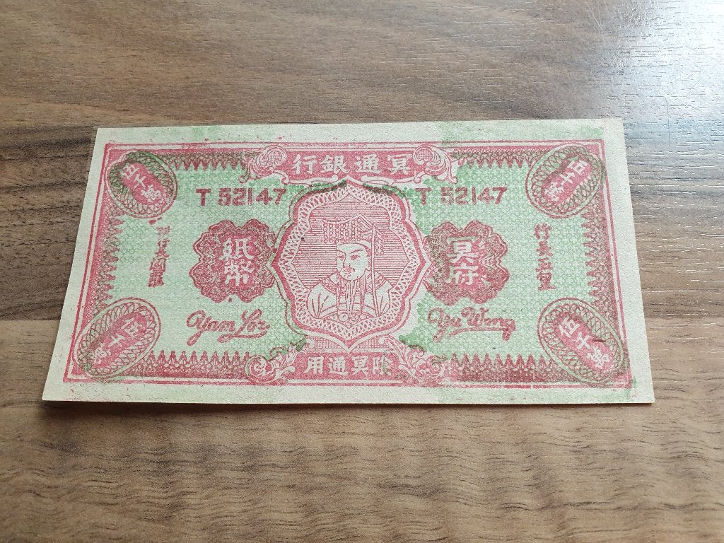 China Offergeld, Postzegels en Munten, Bankbiljetten | Azië, Verzenden, Centraal-Azië, Los biljet