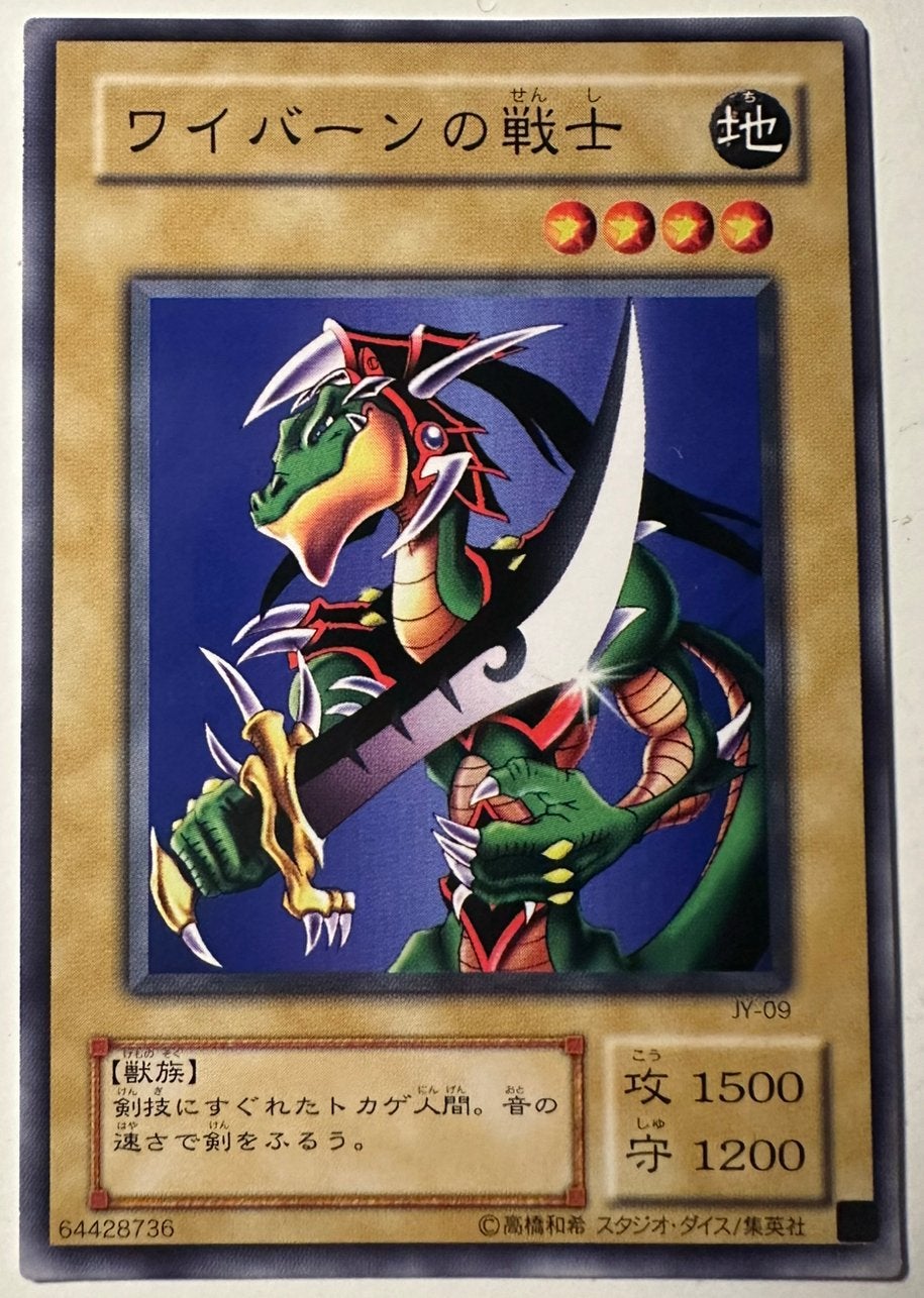 Yu-Gi-Oh! Alligator's Sword Old Japanse Promo !, Hobby en Vrije tijd, Ophalen of Verzenden, Gebruikt, Losse kaart, Foil