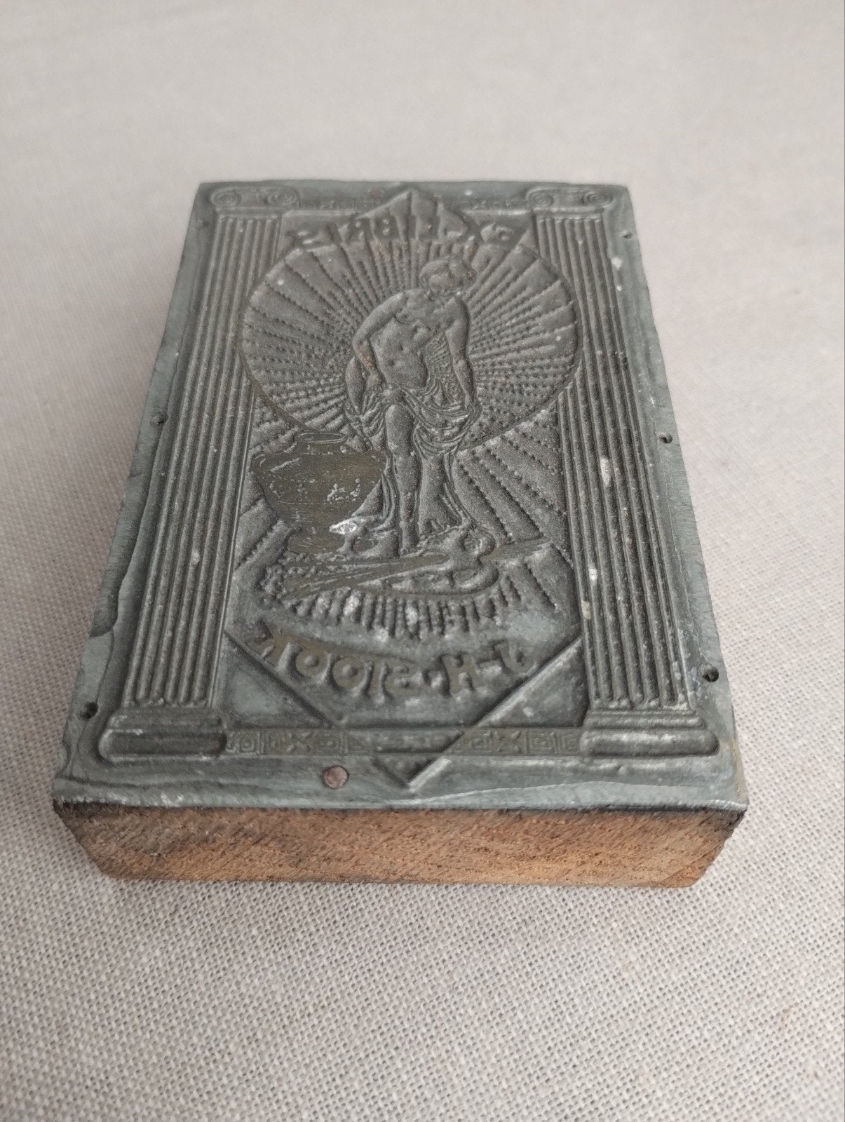 Antiek druk blok, Ophalen of Verzenden